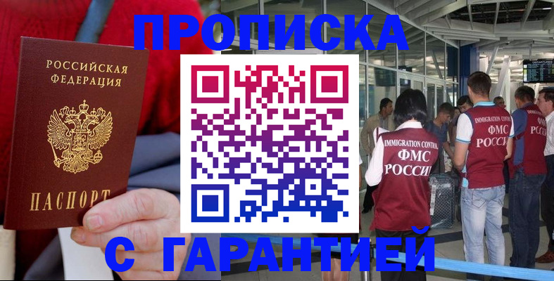 временная регистрация 2025 в Курске